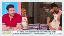 MasterChef: Τα Highlights Του Επεισοδίου Της Δευτέρας 02/03