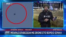 Ισραήλ: Bίντεο Με Μαχητικά Αεροσκάφη Να Αναχαιτίζουν Drones