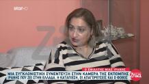 Η Ιστορία Της Σουνταμπέ: Ιρανή Που Ζει 30 Χρόνια Στην Ελλάδα