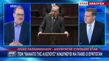 Καταρρέει Ο Μύθος Της Απαραίτητης Τουρκίας: Η Στάση Ερντογάν