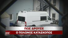 Πολωνός κατάσκοπος στη Σούδα