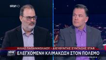 Μέση Ανατολή: «Τα Στενά του Ορμούζ θα κρίνουν τη διάρκεια του πολέμου»