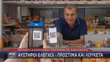 Έλεγχοι με Kids Wallet