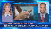 SMS απάτη για fuel pass