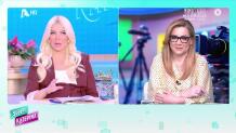 Κατερίνα Καινούργιου: Πότε Σταματά Από Την Εκπομπή;