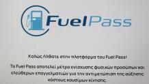 Fuel Pass 2026: Τι Ισχύει Για Συζύγους - Πότε Οι Πληρωμές