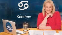 Καρκίνος Stars System 28/3/26: Προβλέψεις Απριλίου 2026
