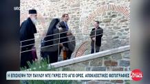 Παύλος Ντε Γκρες: Η Επίσκεψη Στο Άγιο Όρος