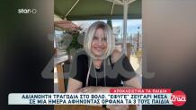Βόλος: Πέθανε Μια Μέρα Μετά Τον Χαμό Της Γυναίκας Του