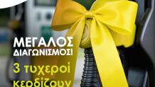 Βελμάρ Stock Center: 3 τυχεροί κερδίζουν 250 ευρώ σε καύσιμα