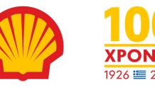 Η Shell Στην Ελλάδα Μέσα Από Τη Ματιά Του Β. Κεκάτου