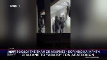 Παρίσταναν Τους Λογιστές Και «Άρπαξαν» Πάνω Από 1 Εκατ. Ευρώ