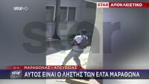 Ληστεία Στα ΕΛΤΑ Μαραθώνα - Αυτός Είναι Ο Δράστης