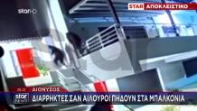 «Ανάσταση» Για Τους Διαρρήκτες Οι Ημέρες Των Γιορτών