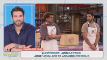 MasterChef: Sneak Preview Από Το Επεισόδιο 20/4/2026