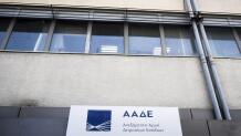 ΑΑΔΕ