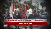 έκτακτη είδηση