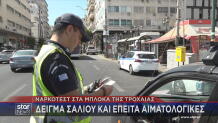 Ναρκοτέστ