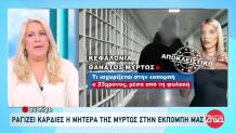 Κεφαλονιά: Τι Λέει Ο 23χρονος Από Τη Φυλακή