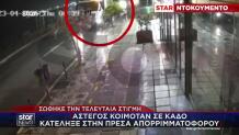 Άστεγος Κοιμόταν Σε Κάδο- Κατέληξε Σε Πρέσα Απορριμματοφόρου