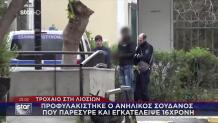 Τροχαίο Λιοσίων: Προφυλακίστηκε Ο Ανήλικος Σουδανός