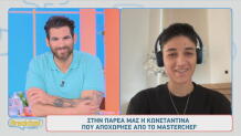 MasterChef - Κωνσταντίνα