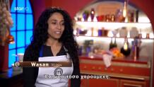 MasterChef: Το Πιάτο Της Wasan «Συνέτριψε» Τους Κόκκινους