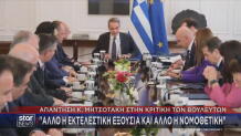 Μητσοτάκης υπουργικό συμβούλιο