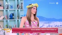 Σταματίνα Τσιμτσιλή