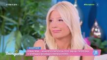 Φαίη Σκορδά