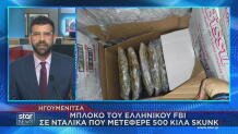 Ηγουμενίτσα - ναρκωτικα