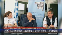 Axion Hellas