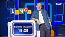 LINGO: Trailer 02/05/2026