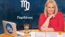 Stars System Παρθένος 02/05/26 Οι Προβλέψεις Της Άσης