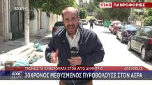 Τρόμος στον Άγιο Δημήτριο: 30χρονος πυροβολούσε στον αέρα