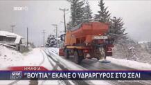 Μάιος με χιόνια! Στα «λευκά» Ημαθία, Ευρυτανία, Παρνασσός & Πάρνηθα