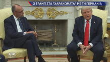 Τραμπ