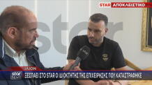 φωτιά στο Ίλιον