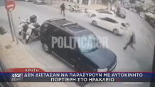 Κρήτη: Προσπάθησαν Να Παρασύρουν Με ΙΧ Πορτιέρη Στο Ηράκλειο
