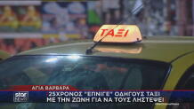 Αγία Βαρβάρα