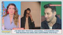 Πάνος Καλίδης