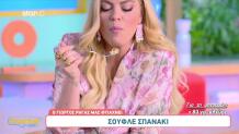Σουφλέ σπανάκι από τον Γιώργο Ρήγα