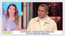 MasterChef: Toυ τα «χώνουν» οι κριτές για ωμό υλικό στο πιάτο