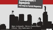 Παραπληροφόρηση και Δημοκρατία