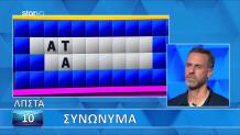 Τροχός της Τύχης
