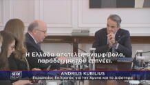Μητσοτάκης με Επίτροπο Άμυνας ΕΕ