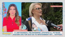 Αλεξάνδρα Τσόλκα