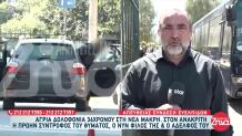 Νέα Μάκρη: Απολογούνται Για Τη Δολοφονία Του 36χρονου