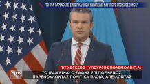 Πιτ Χέγκσκεθ για Ιράν