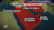Ο χάρτης του πολέμου